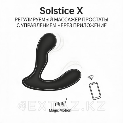 Массажёр простаты Magic Motion Solstice X, управление через приложение от sex shop Extaz фото 3