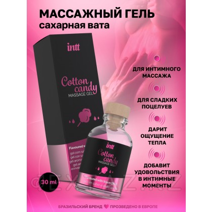 Intt Cotton Candy Massage Gel - Съедобный гель для интимного массажа, 30 мл (сахарная вата) от sex shop Extaz фото 10
