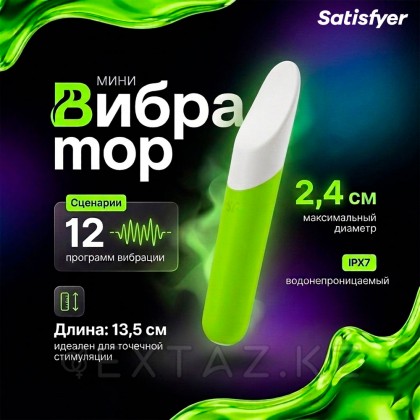 Мини-вибратор Satisfyer Ultra Power Bullet 7, зеленый от sex shop Extaz фото 2