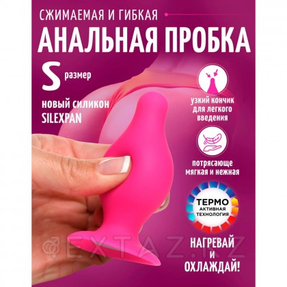 Мягкая гибкая анальная пробка Squeeze-It Squeezable Tapered Small Anal Plug, S, розовый,  7.4х3.6 см от sex shop Extaz фото 6