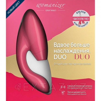 Бесконтактный клиторальный стимулятор Womanizer Duo розовый от sex shop Extaz фото 3