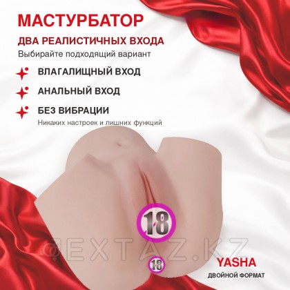 Реалистичный двойной мастурбатор Yasha от sex shop Extaz фото 3