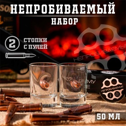 Стопки «Непробиваемые», 2 шт. с пулей, 50 мл от sex shop Extaz