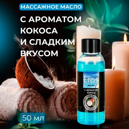 Масло массажное 