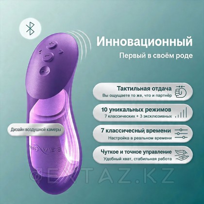 Вибратор для пар We-Vibe Chorus Pro фиолетовый от sex shop Extaz фото 11