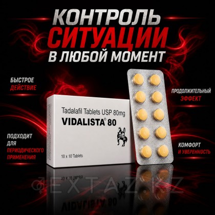 Препарат для усиления эрекции Vidalista 80 (10 таб.) от sex shop Extaz фото 4