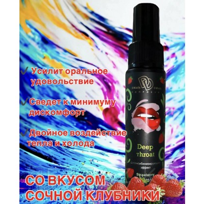 Ультра-спрей для глубокого минета Джага-Джага Deep Throat, клубника, 50 мл от sex shop Extaz фото 3