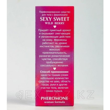 Парфюмированное средство для тела SEXY SWEET WILD BERRY с феромонами, 10 мл от sex shop Extaz фото 2