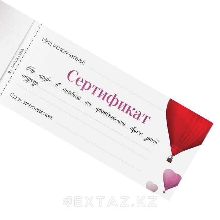 Чековая книжка «Все для тебя»
