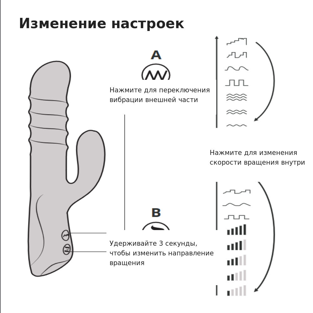 Изменение настроек Lovense Velvo