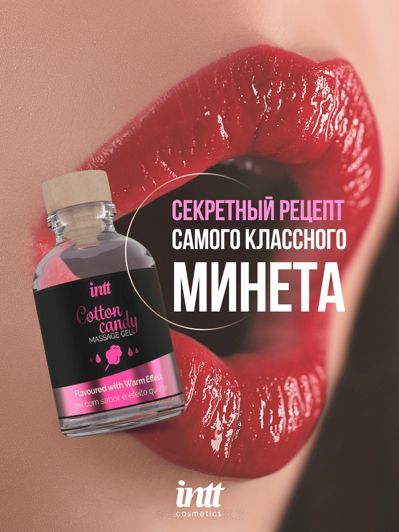 Intt Cotton Candy Massage Gel