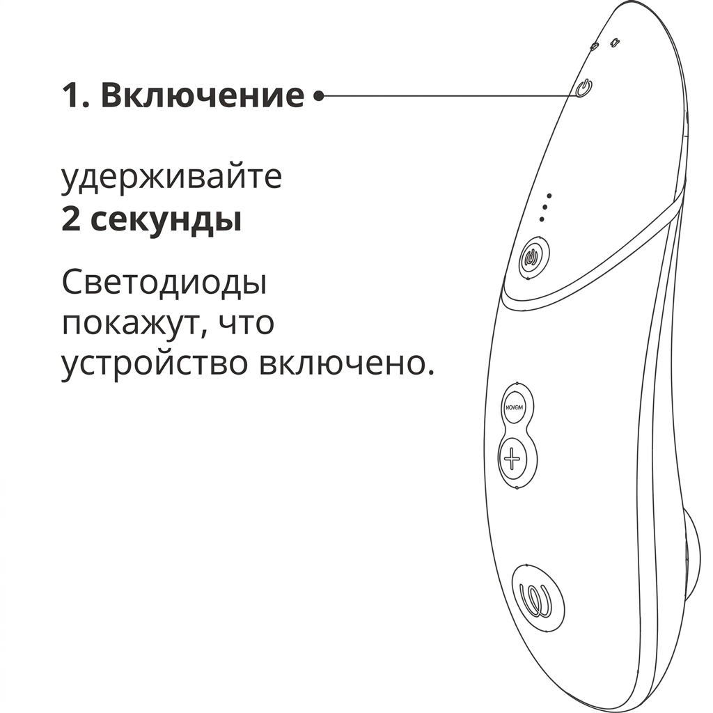 Womanizer Next в руке