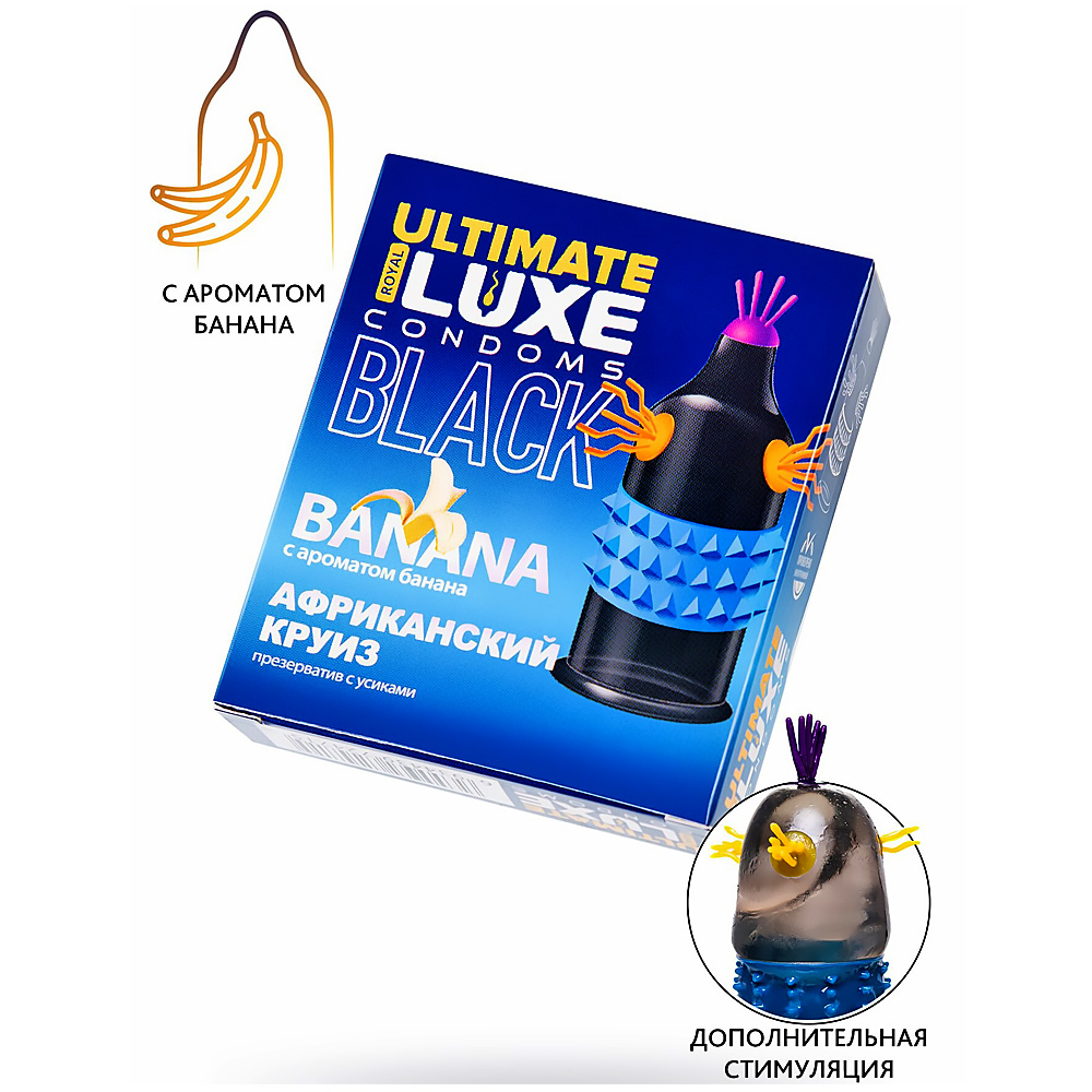 Презерватив с усиками LUXE BLACK ULTIMATE Африканский круиз, банан
